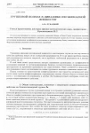 Научная статья на тему 'Групповой подход в динамике несжимаемой жидкости'