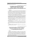 Научная статья на тему 'Групповые технологии как средство формирования коммуникативных универсальных учебных действий младших школьников на уроках информатики'