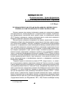 Научная статья на тему 'Группы интересов и трансформация политического режима в советской и постсоветской России'