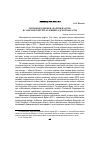 Научная статья на тему 'Группы поддержки «Партии власти» в Санкт-Петербурге и Ленинградской области'