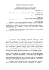 Научная статья на тему '«Группы смерти» как средство манипулирования сознанием'