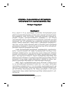 Научная статья на тему 'Վրաստան. Ինքնությունը քաղաքական ծրագրերում Եվ գործողության մեջ'