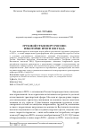 Научная статья на тему 'ГРУЗОВОЙ ТРАНСПОРТ РОССИИ: НЕКОТОРЫЕ ИТОГИ 2022 ГОДА'