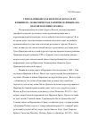 Научная статья на тему 'Грязе-Царицынская железная дорога и ее влияние на экономическое развитие Царицына во второй половине ХIХ века'