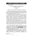 Научная статья на тему 'Гту замкнутого цикла на подшипниках с газовой смазкой'