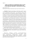 Научная статья на тему 'Гуашь, ее свойства и экспериментальное задание "пятна пространства важнее пятен предметов" по дисциплине "живопись", направление "дизайн"'