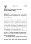 Научная статья на тему 'Губернатор Скрипицын и еврейский вопрос: вразрез с имперской линией'