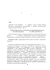 Научная статья на тему 'Губернаторская власть и политика в отношении инородческого населения на рубеже XIX - XX вв. В Якутской области'