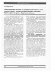 Научная статья на тему 'Губернаторские выборы в современной России: опыт сравнительного анализа избирательных кампаний Красноярского края и Иркутской области'