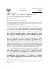 Научная статья на тему 'Губернаторы Азиатской России (1991-2015 гг. ): политико-культурные характеристики'