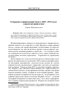 Научная статья на тему 'Губернские администрации Урала в 1895-1913 годах: социокультурный аспект'