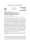 Научная статья на тему 'Губернские правления в системе местного управления в Сибири в 1781–1895 гг. (структура, полномочия, деятельность)'