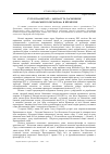 Научная статья на тему 'Гуго Коллонтай — ідеолог та засновник «Польського Оксфорда» в кременці'