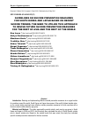 Научная статья на тему 'Guidelines on suicide prevention measures for South Korea and Japan based on recent suicide trends: the need to utilize this approach to devise future suicide prevention measures for the rest of asia and the rest of the world'