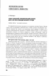 Научная статья на тему 'Гулаг и Лаогай: сравнительный анализ двух систем принудительного труда'