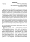 Научная статья на тему 'Гуманистические идеи о сущности уголовного наказания'