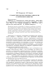 Научная статья на тему 'Гуманистические перспективы социологии в современном обществе (рецензия на книгу: Кравченко С. А. Социологическое знание через призму «Стрелы времени»: востребованность гуманистического поворота)'