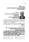 Научная статья на тему 'Гуманистический проект С. Т. Шацкого (к 100-летию со дня основания колонии «Бодрая жизнь»)'