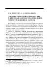 Научная статья на тему 'Гуманистический психоанализ Э. Фромма в контексте концепции самоотчуждения К. Маркса'