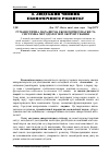 Научная статья на тему 'Гуманістична парадигма економічної науки та системна методологія її обґрунтування'