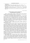 Научная статья на тему 'Гуманістична сутність виховання в українському суспільстві'