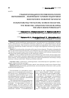 Научная статья на тему 'Гуманитаризация естественнонаучного образования - важнейшее условие подготовки всесторонне развитой личности'