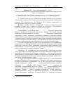 Научная статья на тему 'Гуманітарна політика професора С. В. Стояновського'