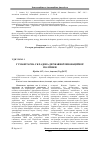 Научная статья на тему 'ГУМАНіТАРНА СКЛАДОВА ДЕРЖАВНОї іННОВАЦіЙНОї ПОЛіТИКИ'