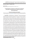 Научная статья на тему 'ГУМАНИТАРНАЯ ЭКСПЕРТИЗА И СОЦИАЛЬНАЯ СЕМИОТИКА: ВОЗМОЖНОСТИ РЕГИОНАЛЬНОГО СОЦИОКУЛЬТУРНОГО ПРОЕКТИРОВАНИЯ'