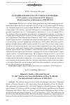 Научная статья на тему 'ГУМАНИТАРНАЯ НАУКА РУССКОГО ЗАРУБЕЖЬЯ: К 140-летию со дня рождения П.М. Бицилли. Международная конференция в ИМЛИ РАН'