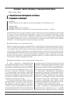 Научная статья на тему 'Гуманитарная парадигма сервиса: традиции и новации'