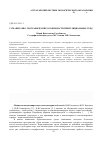 Научная статья на тему 'Гуманитарно-географические особенности перигляциальных сред'