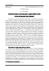 Научная статья на тему 'Гуманитарное образование в цифровую эпоху: трансформация или кризис?'