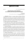 Научная статья на тему 'ГУМАНИТАРНОЕ СОПРОТИВЛЕНИЕ В УСЛОВИЯХ ЦИФРОВИЗАЦИИ ОБРАЗОВАНИЯ'