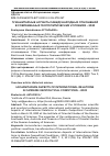 Научная статья на тему 'ГУМАНИТАРНЫЕ АСПЕКТЫ МЕЖДУНАРОДНЫХ ОТНОШЕНИЙ В СОВРЕМЕННЫХ ГЕОПОЛИТИЧЕСКИХ УСЛОВИЯХ 2023'