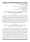 Научная статья на тему 'ГУМАНИТАРНЫЕ НАУКИ И ГЛОБАЛИЗАЦИЯ: ВЛИЯНИЕ ГЛОБАЛЬНЫХ ПРОЦЕССОВ НА КУЛЬТУРНОЕ РАЗНООБРАЗИЕ И МЕЖКУЛЬТУРНОЕ ВЗАИМОДЕЙСТВИЕ'