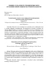 Научная статья на тему 'Гуманитарные науки в эпоху цифровой трансформации: вызовы и новые перспективы'