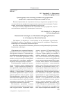 Научная статья на тему 'Гуманитарные технологии как механизм конструирования профессий в современной образовательной системе'