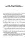 Научная статья на тему 'Гуманізація біологічної освіти: біоетичні аспекти'