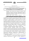 Научная статья на тему 'Гуманизация человеческих отношений: зарубежный и отечественный опыт'