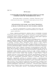 Научная статья на тему 'Гуманизация экономики как фактор перехода России к новому качеству экономического роста'