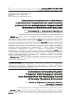 Научная статья на тему 'Гуманизация инновационного образования в дагестанском государственном педагогическом университете как сопровождение психологической безопасности образовательной среды вуза'