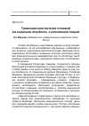 Научная статья на тему 'Гуманизация межэтнических отношений как социальная потребность в региональном социуме'