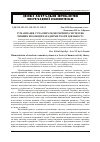 Научная статья на тему 'Гуманізація сучасних економічних систем як чинник еволюції парадигми теорії діяльності'