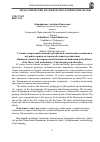 Научная статья на тему 'Гуманно-творческий потенциал развития и становления гуманизма в истории теории и методики обучения и воспитания'