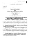 Научная статья на тему 'Гуманно-творческий потенциал развития и становления гуманизма в истории теории и методики обучения и воспитания'