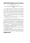 Научная статья на тему 'Гуморальні фактори природного захисту за аскарозу свиней'