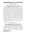 Научная статья на тему 'Гуморальній иммунитет поросят неонатального периода и влияние на него молозива и молока'