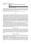 Научная статья на тему 'ГУМУС ТА ЧОРНОЗЕМОУТВОРЕННЯ НА ОСТРОВі ЗМіїНИЙ'