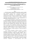 Научная статья на тему 'Гумусированность и биологическая активность почвы при разных системах ее содержания и удобрения в саду и урожайность яблони'